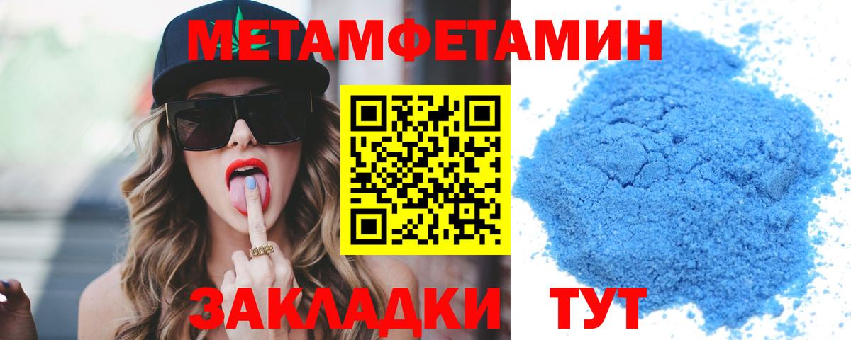 Геленджик  АМФ Розовый  Амфетамин  Вход с VPN 
