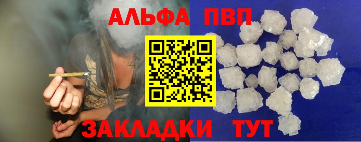 Alpha PVP Crystall Геленджик