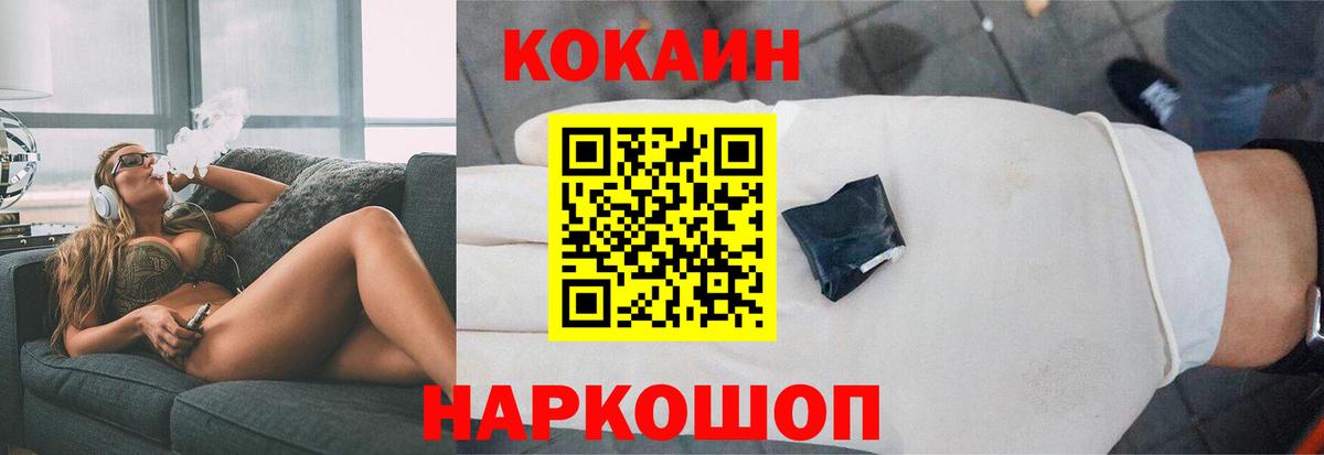купить наркотики сайты  Вход с VPN  COCAIN Колумбийский  Геленджик  КОКАИН Columbia 
