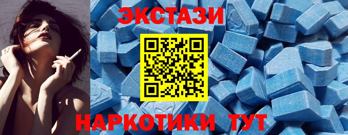 hydra зеркало  Ecstasy  Вход с VPN  Ecstasy Philipp Plein  Геленджик 