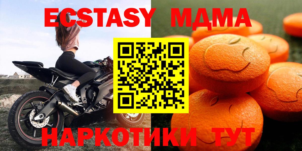 Экстази 250 мг Геленджик