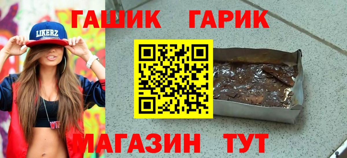 ГАШИШ Ice-O-Lator Геленджик