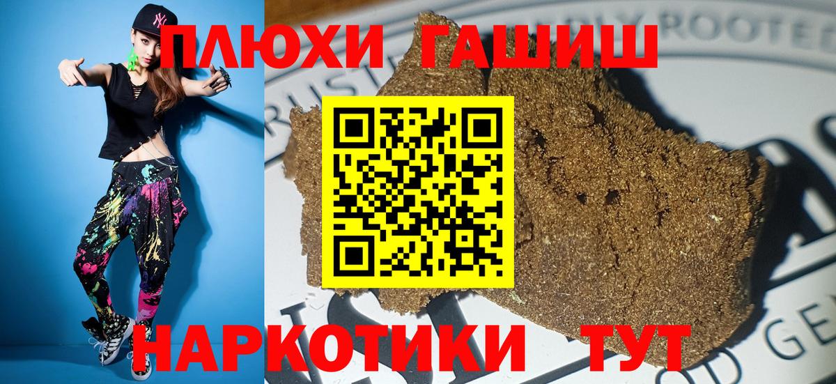 Гашиш убойный  ГАШ  Геленджик  Вход с VPN  ГАШИШ гашик 