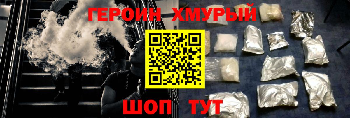 Геленджик  Героин афганец  Вход с VPN 