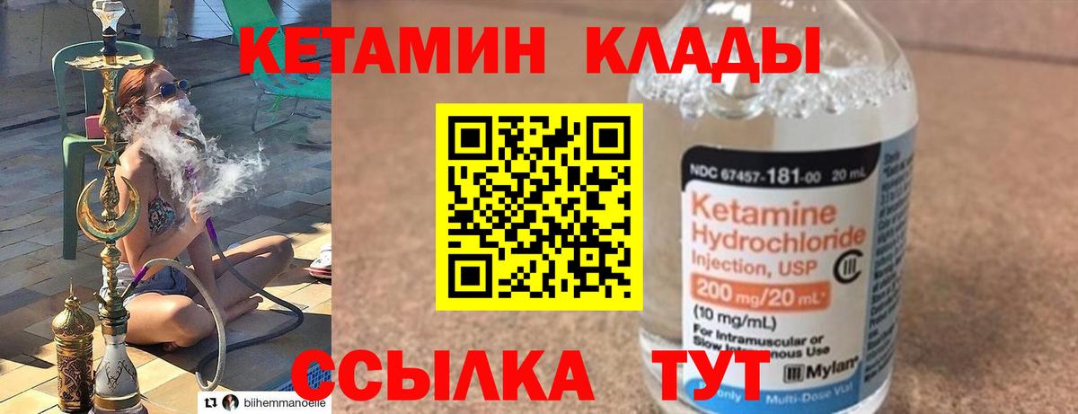 КЕТАМИН ketamine  Кетамин VHQ  Вход с VPN  ОМГ ОМГ   Геленджик 