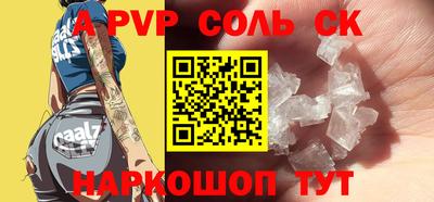 прущие крисы Аша