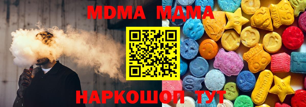 MDMA Molly Геленджик