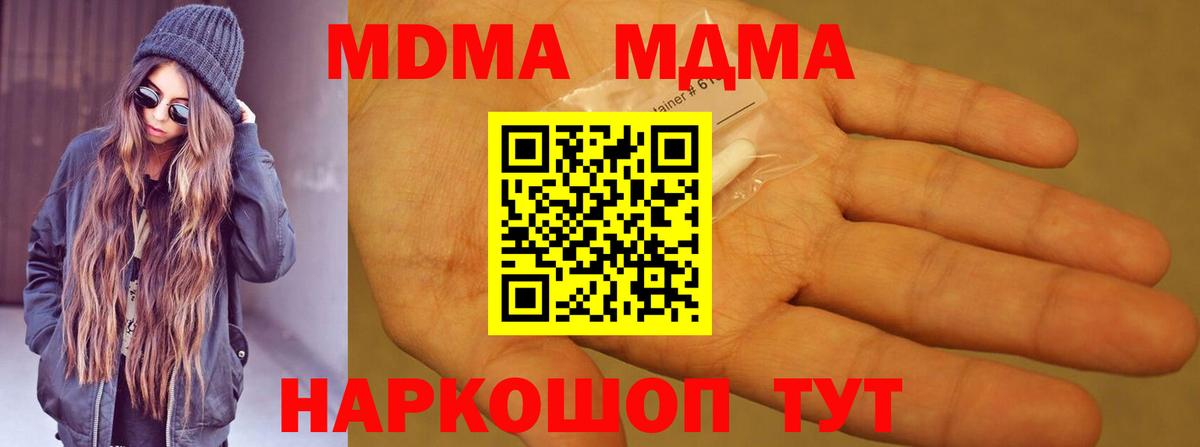 MDMA VHQ  MDMA crystal  Геленджик  Вход с VPN 
