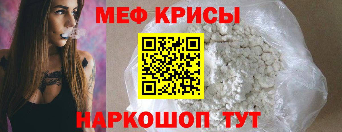 Меф мяу мяу кристаллы Геленджик