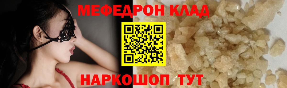 где продают   Вход с VPN  Геленджик  МЕФ VHQ  Мефедрон 