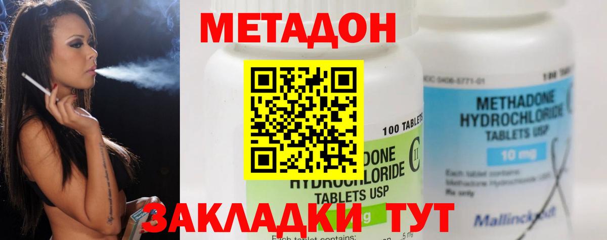 ОМГ ОМГ как зайти  МЕТАДОН кристалл  Вход с VPN  Геленджик 