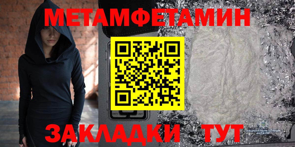 Геленджик  МЕТАМФЕТАМИН Methamphetamine  Вход с VPN  МЕТАМФЕТАМИН Methamphetamine 