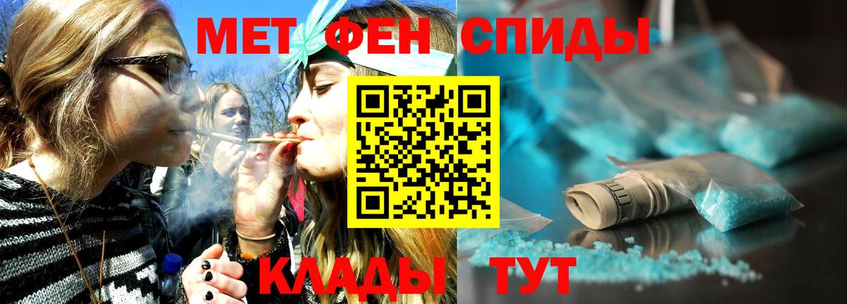 МЕТАМФЕТАМИН Methamphetamine Геленджик