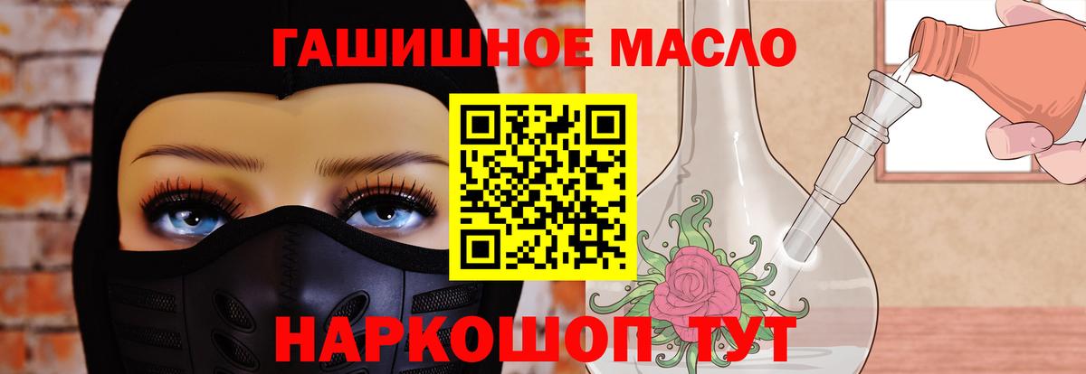 ТГК жижа Геленджик