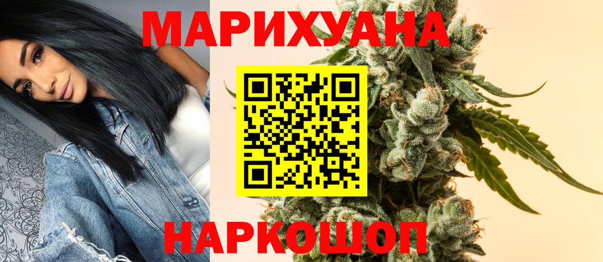 Марихуана ГИДРОПОН  Вход с VPN  Канабис Amnesia  Каннабис OG Kush  Геленджик 
